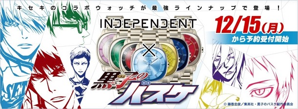 「INDEPENDENT×黒子のバスケ」オフィシャルコラボウォッチの紹介画像。(c)藤巻忠俊／集英社・黒子のバスケ製作委員会
