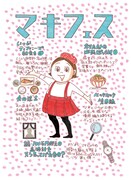 5冊同時発売を記念したビジュアル。