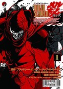 関根光太郎がコミカライズする「ニンジャスレイヤー 殺（キルズ）」1巻。