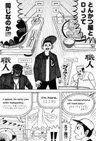 「とんかつDJアゲ太郎」より。(c)イーピャオ・小山ゆうじろう/集英社