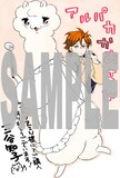 もふもふオカンと思春期息子の日常コメディ アルパカかあさん 1巻 コミックナタリー