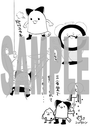 三省堂書店で配布される特典の絵柄。