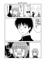 「透視・ミーツ・ガール！」より。 (c)藤木俊/小学館