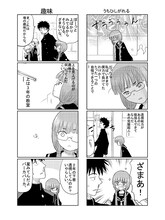 「透視・ミーツ・ガール！」より。 (c)藤木俊/小学館