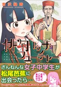 「俳句トゥ ザ フューチャー」（帯付き）