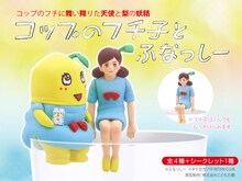 「コップのフチ子とふなっしー」キービジュアル。(c)ふなっしー (c)タナカカツキ / KITAN CLUB
