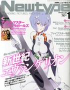 月刊ニュータイプ2015年1月号