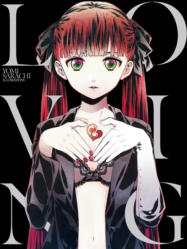 「さらちよみイラスト集 LOVING」 (c)HuneX / COMFORT all rights reserved.