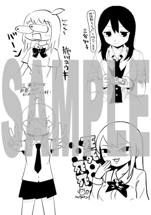 三省堂書店で配布される特典の絵柄。