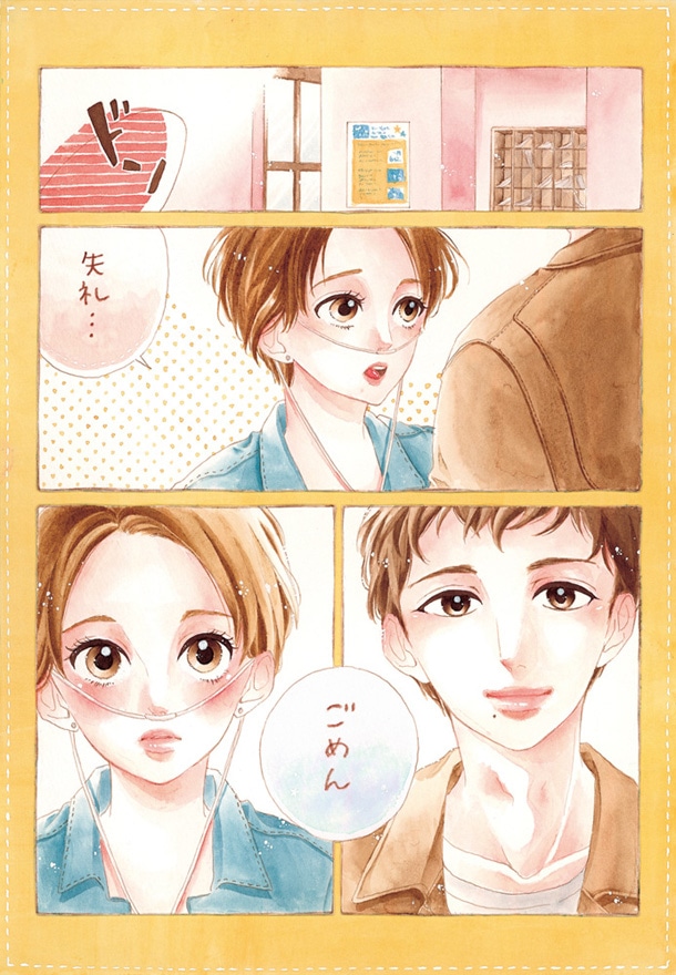 目黒あむによるイラスト。(c)目黒あむ／集英社別冊マーガレット