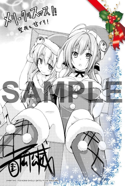 吉岡公威描き下ろしによる「甘城ブリリアントパーク」クリスマスカード。