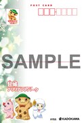 吉岡公威描き下ろしによる「甘城ブリリアントパーク」クリスマスカードの宛名面。