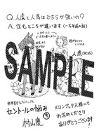 メロンブックス用の特典。