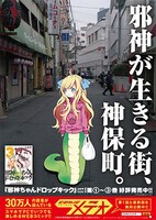 ポスターの1種。