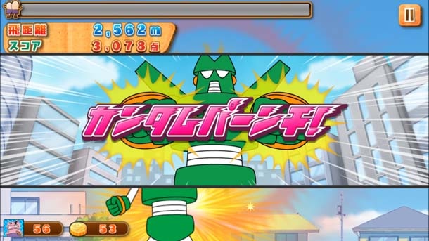 「クレヨンしんちゃん 空飛ぶ！カスカベ大冒険！」より。(c)臼井儀人/双葉社 1990-2014 (c)2014 FUTABASHA PUBLISHERS LTD.・AsakusaGames Co.,Ltd. All Rights Reserved