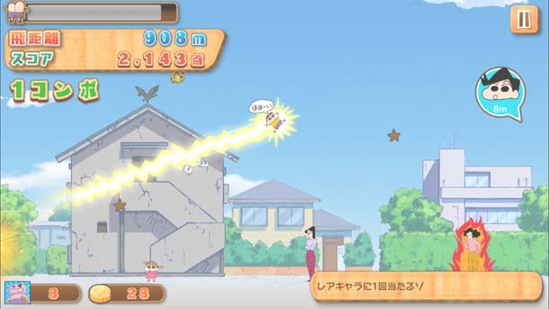 「クレヨンしんちゃん 空飛ぶ！カスカベ大冒険！」より。(c)臼井儀人/双葉社 1990-2014 (c)2014 FUTABASHA PUBLISHERS LTD.・AsakusaGames Co.,Ltd. All Rights Reserved