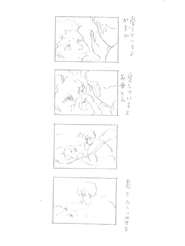 「マザー」Amazon限定DVDに付属する絵コンテの一部。(c)2014「マザー」製作委員会