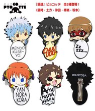 「銀魂」の「ピョコッテ」(c)空知英秋／集英社・テレビ東京・電通・サンライズ・アニプレックス