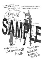 アニメイト用の特典。