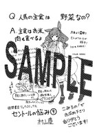 こみらの！用の特典。