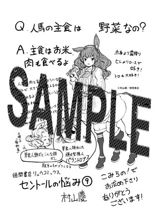 こみらの！用の特典。