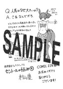 COMIC ZIN用の特典。