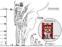 「超大型年賀状」と、巨人の大きさを比較したサイズ表。