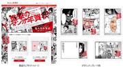 「進撃のマンガ年賀状」のイメージ。