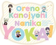 付録の「俺の彼女に何かようかい」特製マウスパッド。 (c)2015 Karino Takatsu/SQUARE ENIX