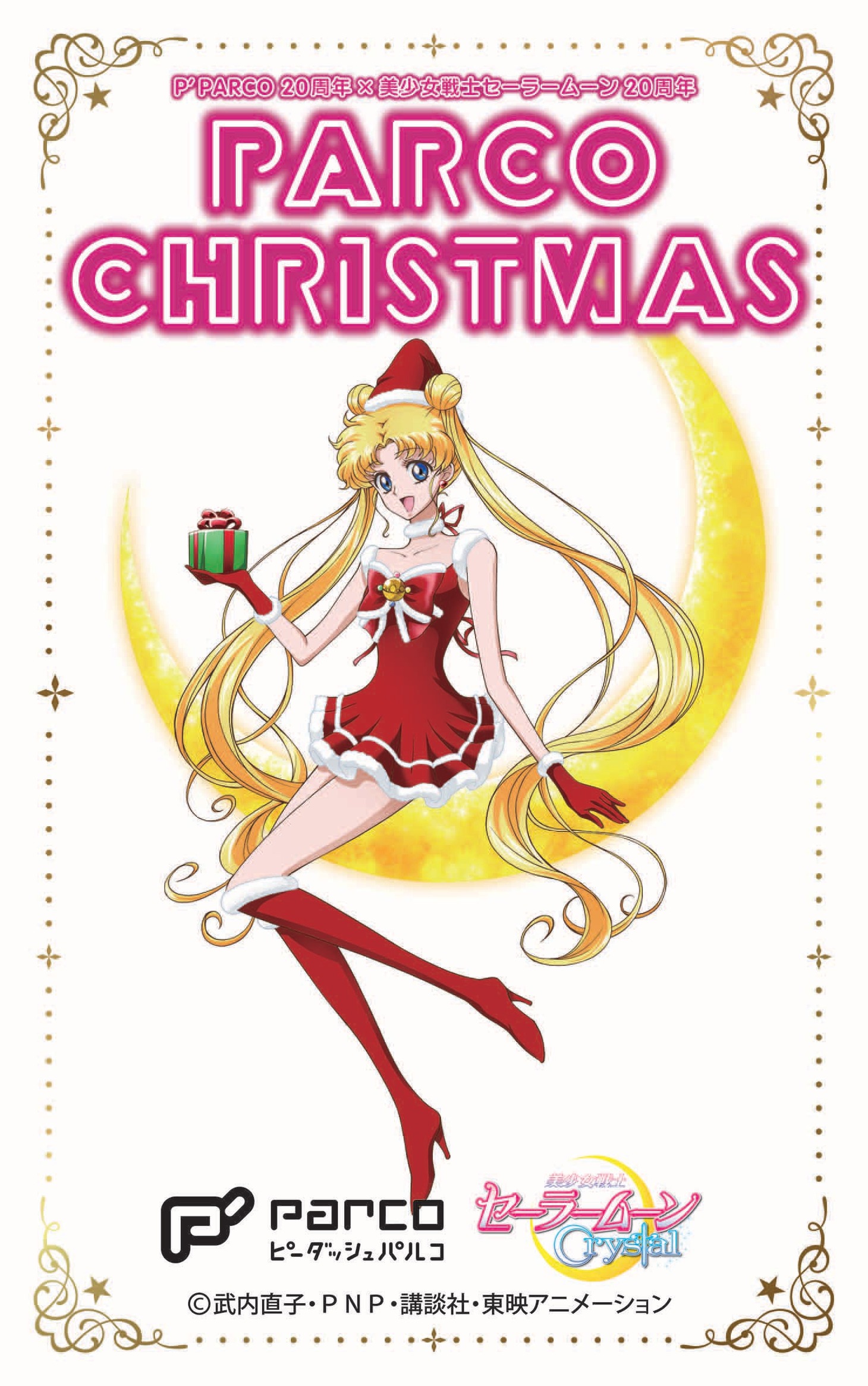 プレゼントされるICカードステッカー。