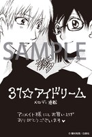 アニメイトの特典。