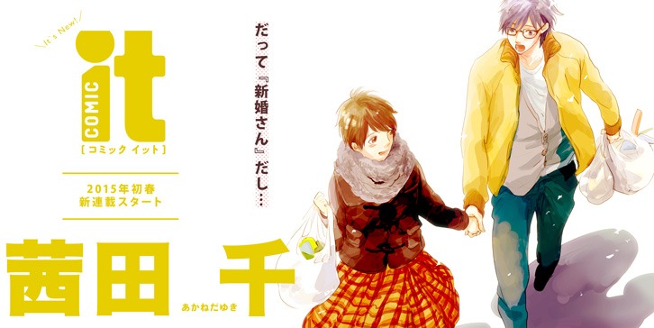 茜田千作品のバナー。
