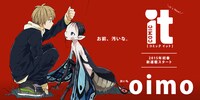 oimo作品のバナー。