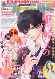 ヤマトナデシコ七変化 最終回目前 第1話と特別編再録の別冊付録 コミックナタリー
