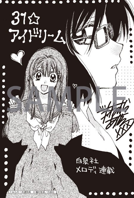 「こみらの！」参加店の特典。