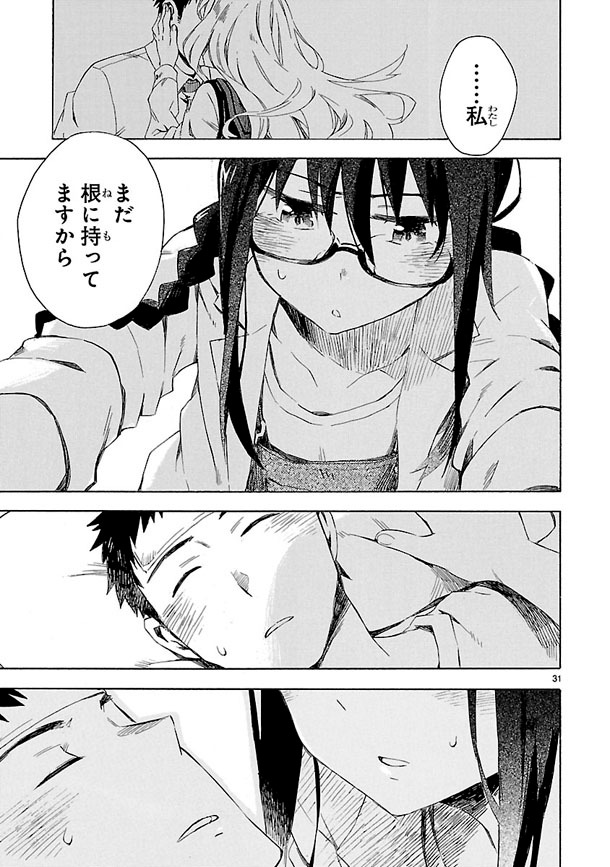 「お前ら全員めんどくさい！」より。