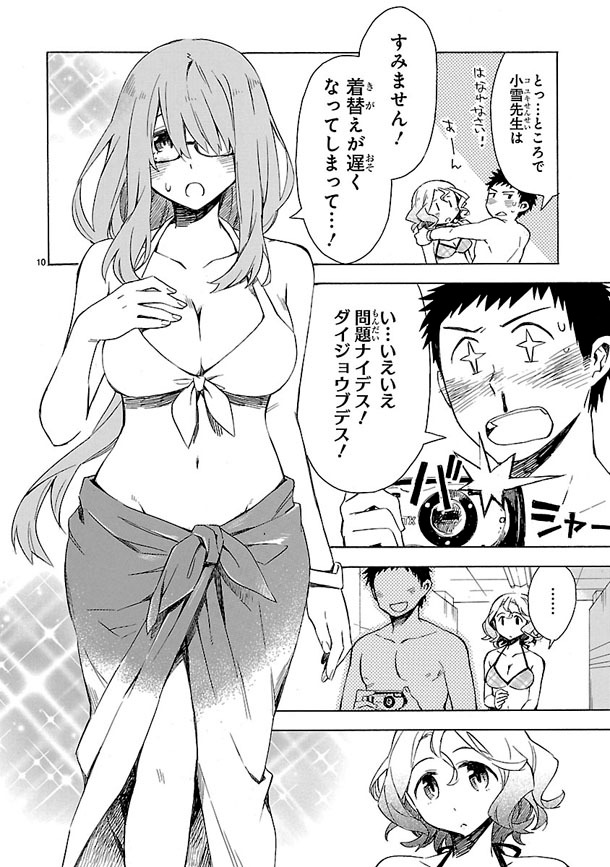 「お前ら全員めんどくさい！」より。