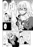 「お前ら全員めんどくさい！」より。