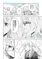 「お前ら全員めんどくさい！」より。