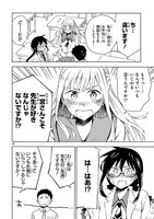 「お前ら全員めんどくさい！」より。