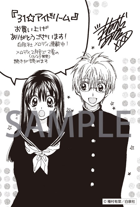 一部書店の特典。