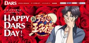 「新テニスの王子様」×「DARS」特設サイトのキャプチャ画面。(c)許斐 剛／集英社・NAS・新テニスの王子様プロジェクト