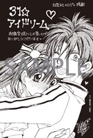 有隣堂の特典。