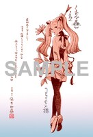 「くおんの森」6巻のCOMIC ZIN特典。