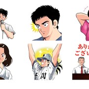 あだち充「H2」のLINEスタンプでトークがまた暑くなりそうです