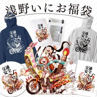 浅野いにお福袋＆パーカーのビジュアル。