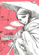 森薫ラフスケッチ集「SCRIBBLES 4」の表紙。