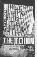 加藤清志の新連載「THE TOWN」。