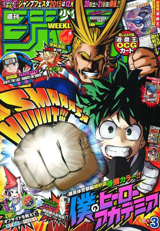 週刊少年ジャンプ2015年3号