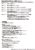 「大晦日年越しエンドレスサイン会2014→2015」の要項。